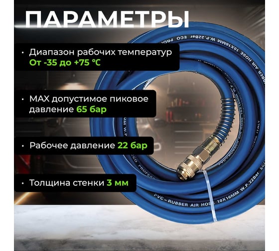 Шланг 8х14 мм, 5 м, ПВХ ECO AHF-058