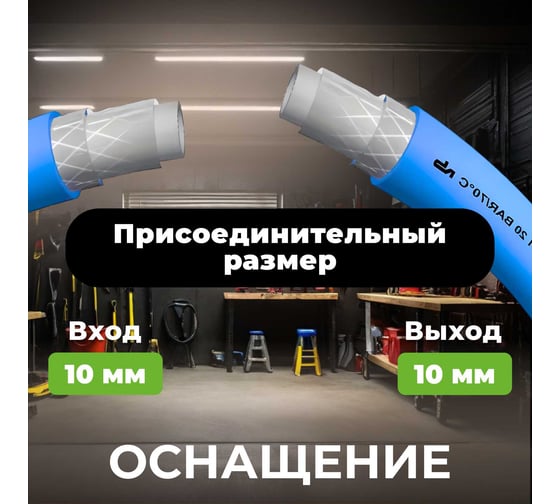 Шланг 10х16 мм, 50 м, ПВХ ECO AHA-5010