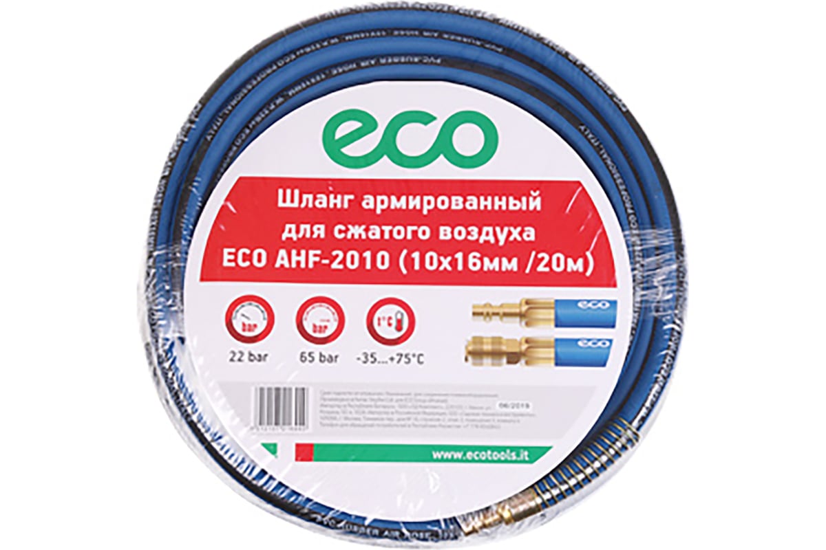 Шланг 10х16 мм, 20 м, ПВХ ECO AHF-2010