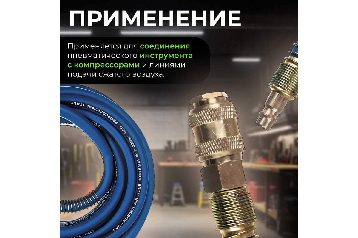 Шланг 10х16 мм, 15 м, ПВХ ECO AHF-1510 - выгодная цена, отзывы ...