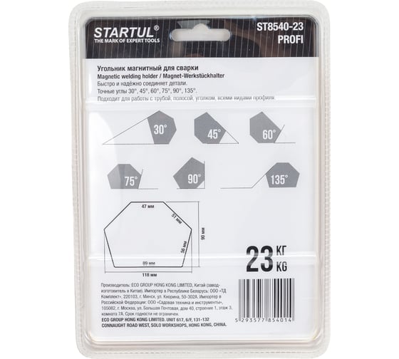 Угольник магнитный для сварки 23 кг STARTUL ST8540-23
