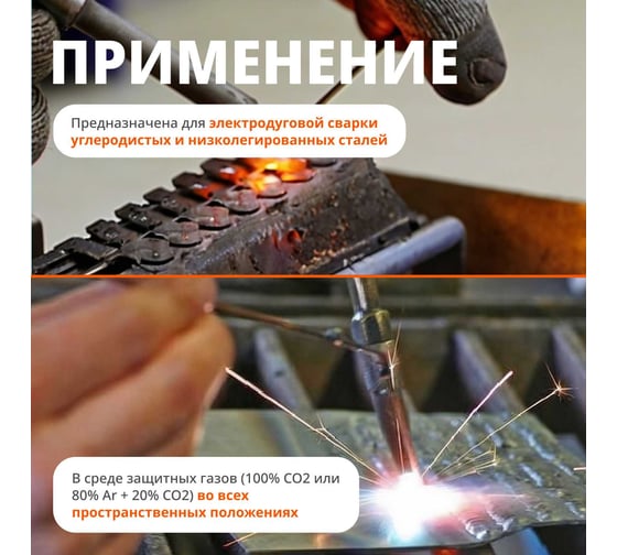 Проволока сварочная омедненная ER 70S-6 (1 мм; катушка D200; 5 кг) SOLARIS WM-ER70S6-10050