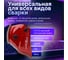 Маска сварочная хамелеон красный металлик ASF650X SOLARIS ASF650X.PRD 5