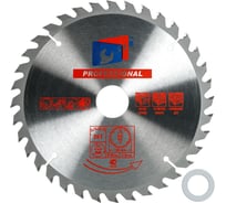 Диск пильный по дереву TGS 190x30/20 мм, 36 зубьев TORGWIN S37626