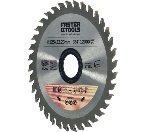 Диск пильный по дереву 125x22.2 мм, 36Z FASTER TOOLS 7281