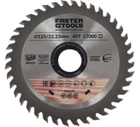Диск пильный по дереву 125x22.2 мм, 40Z FASTER TOOLS 7282