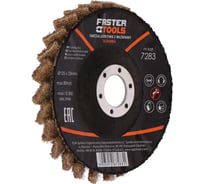 Диск лепестковый из войлока 125 мм, грубый FASTER TOOLS 7283
