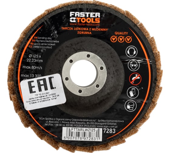 Диск лепестковый из войлока 125 мм, грубый FASTER TOOLS 7283