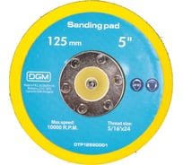 Тарелка опорная 125 мм DGM DTP12590001