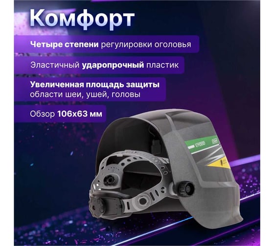 Маска сварочная хамелеон черный V7000 DGM V7000BL1