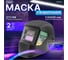 Маска сварочная с самозатемняющимся светофильтром DGM V4000 2