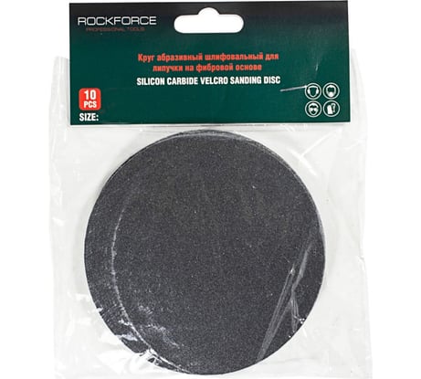 Круг абразивный шлифовальный для липучки (10 шт; 115 мм; Grit 220) Rockforce RF-SD4220S(50947)