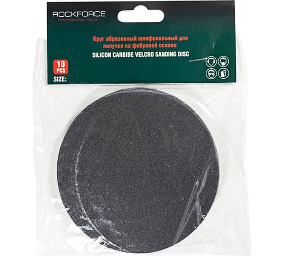 Абразивный шлифовальный круг Rockforce для липучки 125мм Grit 280 10шт RF-SD5280S(50959) 1