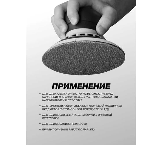 Круг абразивный сетчатый Rockforce 115мм №320 RF-SD4320A RF-SD4320A(49872)