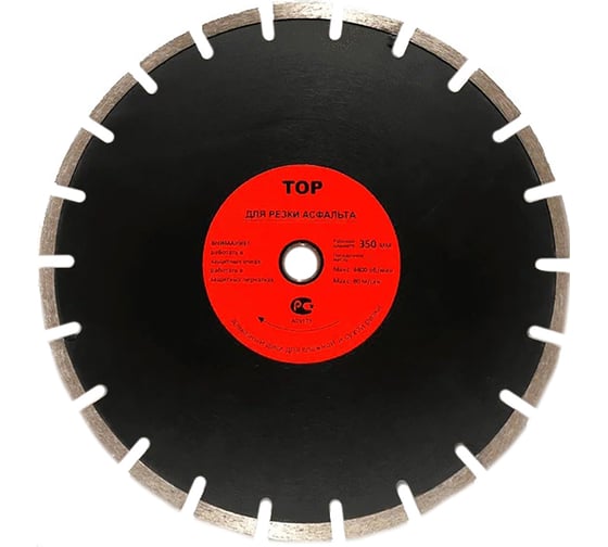 Диск алмазный отрезной TOP 350x32x10 мм Strong СTД-18401350