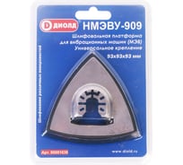 Платформа шлифовальная НМЭВУ-909 универсальное крепление ДИОЛД 90091036