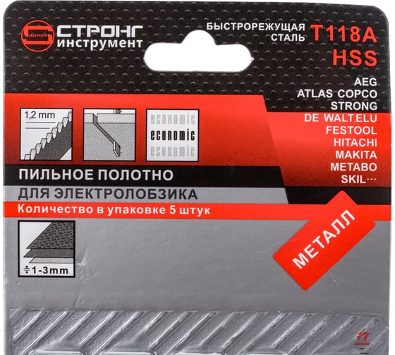 Набор полотен по металлу для электролобзика 10 блистеров по 5 шт T118A Strong СТУ-21111801
