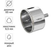 Алмазная коронка VIRA 65 мм по керамограниту керамике и стекле трехгранный хвостовик 559508