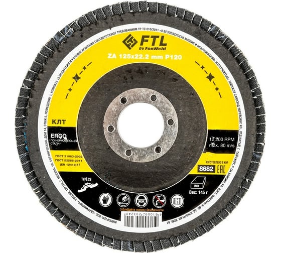 Круг лепестковый по нержавеющей стали Ergo 29 (125x22.2 мм; P120) FTL 8682 1