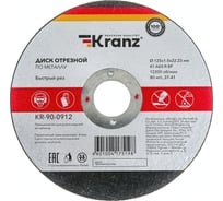 Диск отрезной по металлу 125x1.0x22.23 мм KRANZ KR-90-0912