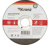 Диск отрезной по металлу 115x1.0x22.23 мм KRANZ KR-90-0902