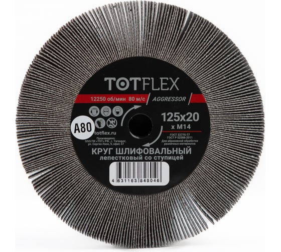 Круг лепестковый радиальный универсальный 125x20 мм, М14, Р80 Totflex 4631163848046