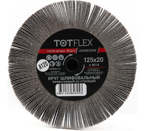 Круг лепестковый радиальный универсальный 125x20 мм, М14, Р120 Totflex 4631163848053