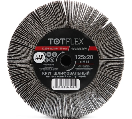 Круг лепестковый радиальный универсальный 125x20 мм, М14, Р40 Totflex 4631163848022