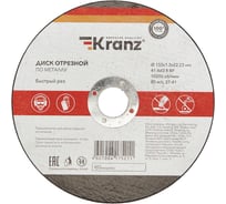 Диск отрезной по металлу 150x1.2x22.23 мм KRANZ KR-90-0923