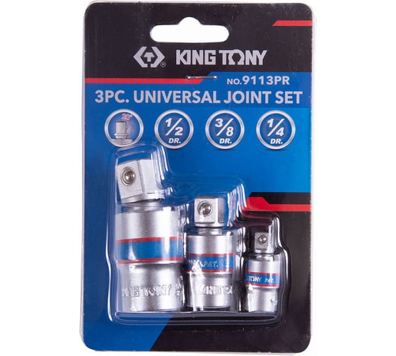 Набор карданов шаровых 1/4", 3/8", 1/2", 3 предмета KING TONY 9113PR