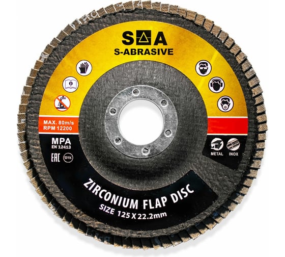 Лепестковый диск S-ABRASIVE (125x22.2 мм; P60; T29 конический) Сегмент-Абразив 7930091773015 1