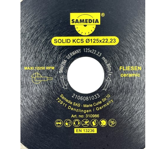 Диск для резки плитки SOLID KCS 125x22.23 мм SAMEDIA 310986