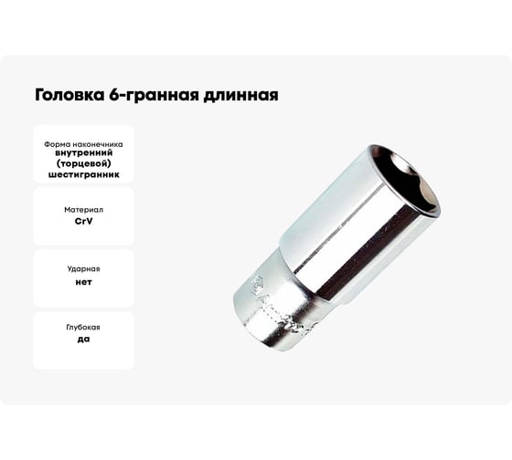 Головка 6-гранная длинная 26 мм, 1/2"DR AmPro T335526