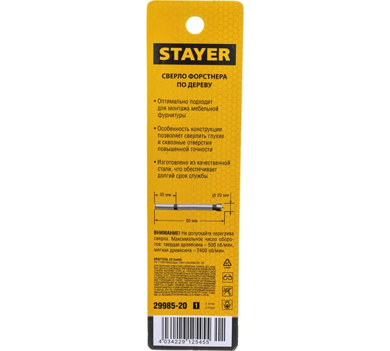 Сверло Форстнера STAYER по дереву 20 мм 29985-20_z01