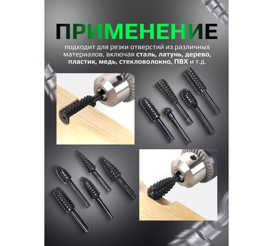 Набор шарошек металлических разнопрофильных пластик/дерево 10 предметов Rockforce RF-61712A(48570)