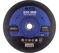 Круг отрезной по металлу Expert II (230x2.5x22.2 мм; A30SBF) FTL 8662