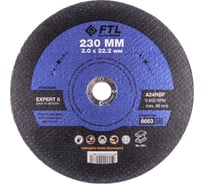 Круг отрезной по металлу Expert II (230x3х22.2 мм; A24RBF) FTL 8663