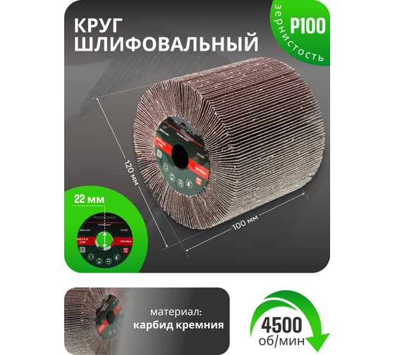 Насадка шлифовальная 120x100 мм Rockforce RF-FD4100W(49612)
