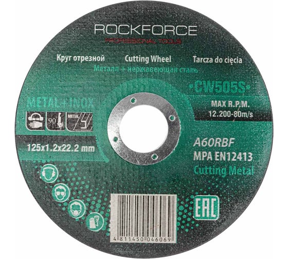 Круг отрезной по металлу и нержавейке 125x1.2x22.2 мм Rockforce RF-CW505S(49270)