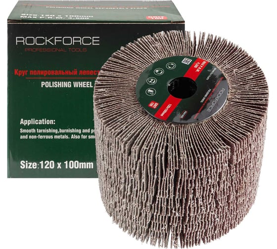 Насадка шлифовальная лепестковая Rockforce 120x100мм RF-FD4100S(49611)