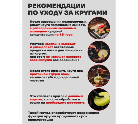 Губка белая на диске для полировки 150 мм, М14 Rockforce RF-PSP150A(48538)