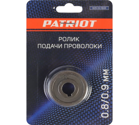 Ролик подачи проволоки 0.8/0.9 мм под флюсовую проволоку аппарат WMA 205, 225MQ Patriot 605001844