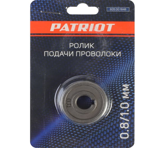 Ролик подачи проволоки 0.8/1 мм под стальную проволоку аппарат WMA 205, 225MQ Patriot 605001848