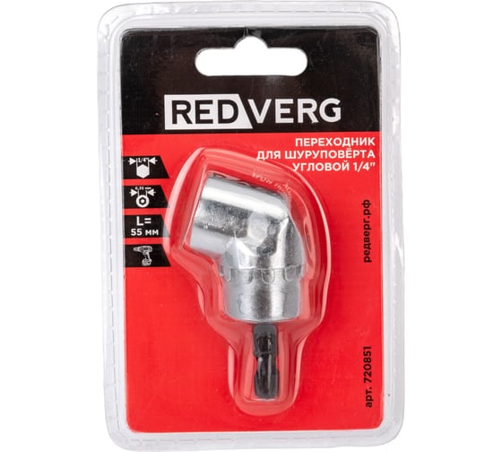 Переходник угловой 1/4" для шуруповерта REDVERG 6665376