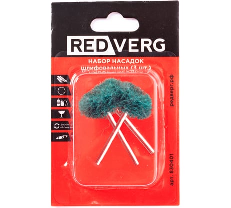 Набор насадок шлифовальных 3 шт 830401 REDVERG 6633240