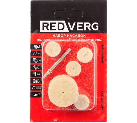 Набор насадок полировальных 6 шт+держатель REDVERG 6677308
