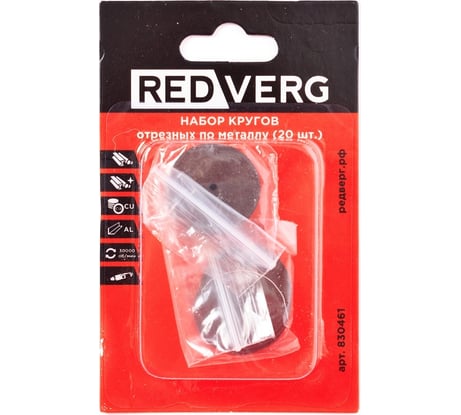 Набор кругов отрезных по металлу 20 шт REDVERG 6633246