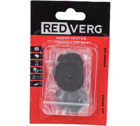 Набор кругов отрезных 20 шт REDVERG 6633245