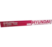 Электроды S-308L.16N (3 шт; 2.0x300 мм) HYUNDAI WELDING Т1-00005123