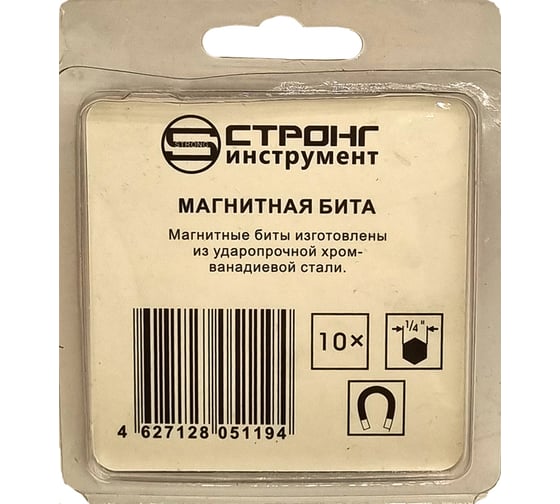 Набор магнитных бит (10 шт; РН2х25 мм; 1/4") Strong СТП-93100025